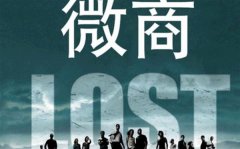 一个草根微商暴富梦破:几个月8万亏一半 重回工